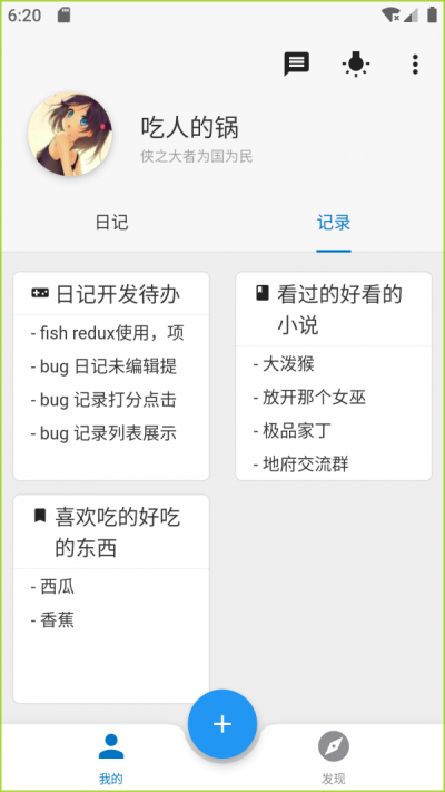 久忆日记截图2