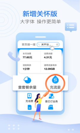 移动惠生活免费截图1