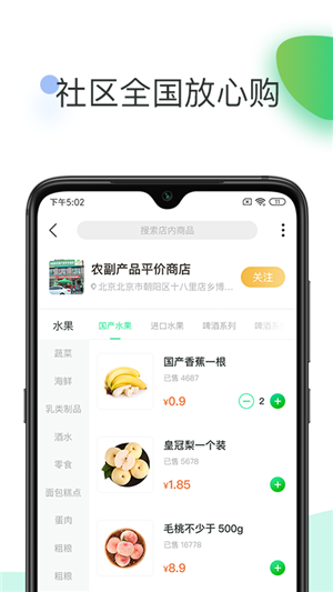 水苗社区截图0