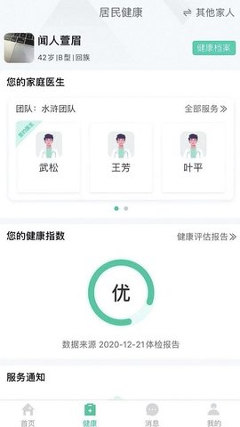 健康彩云南截图0