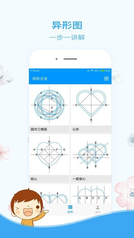 木工计算器软件截图0