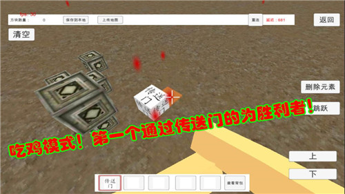 绝地沙盒竞技截图2
