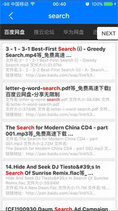超凡搜索器安卓版截图3