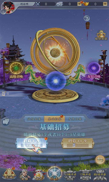 三界觉醒截图2