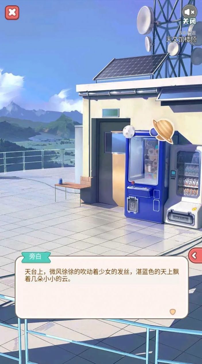 失落一颗星中文版截图0