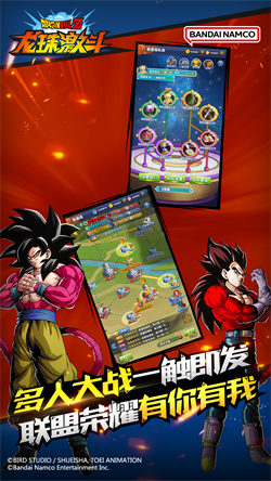 龙珠激斗截图1