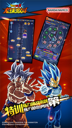 龙珠激斗截图3