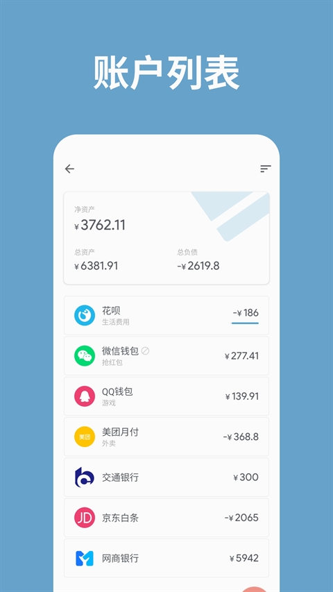 记账助手永久高级版截图3