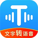 文字转语音工具软件