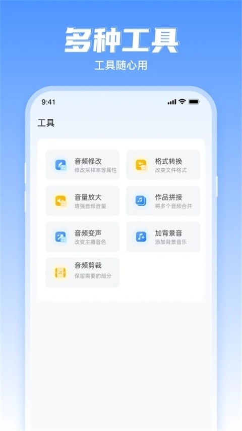 文字转语音工具软件截图0