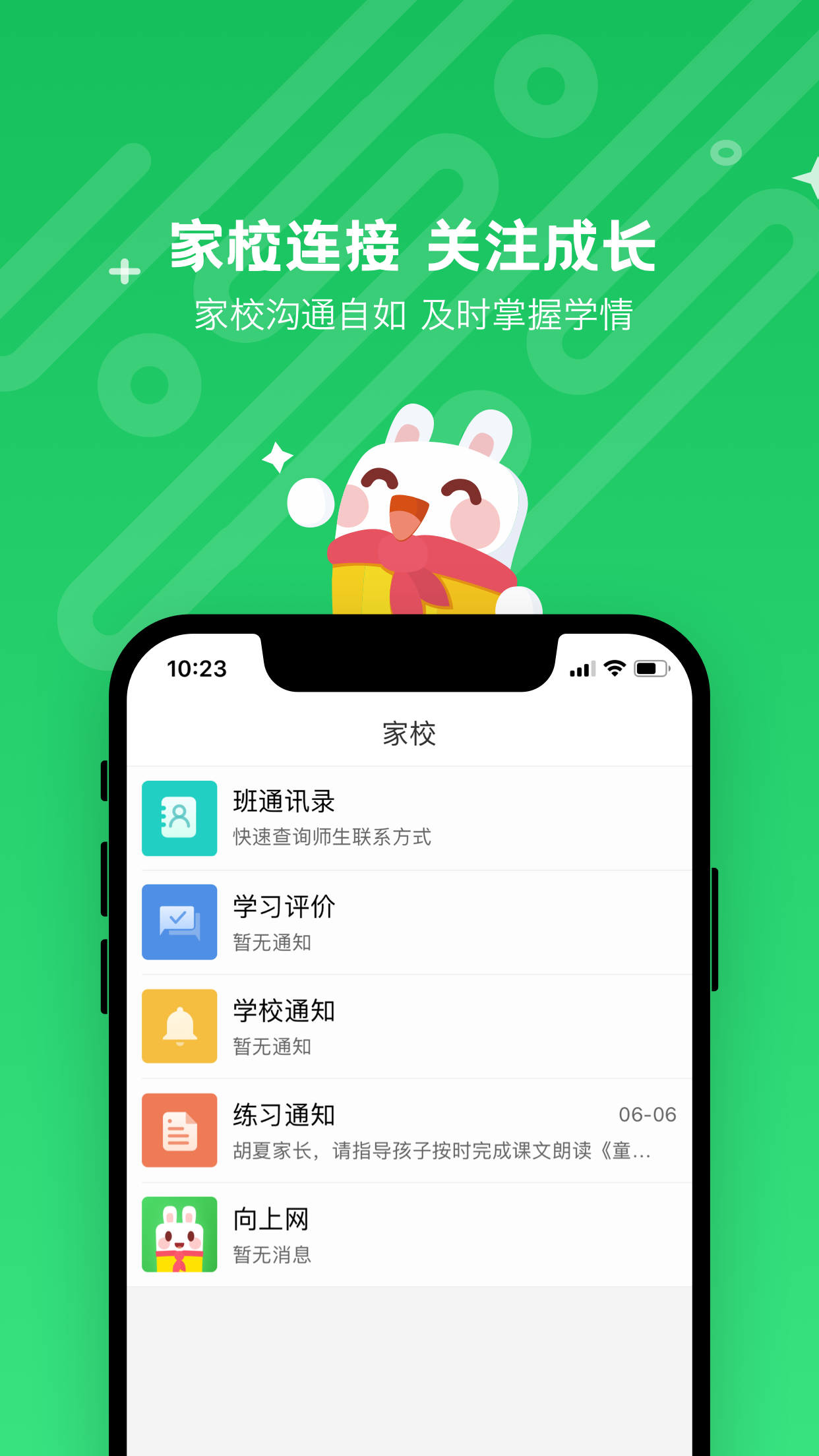向上网截图0