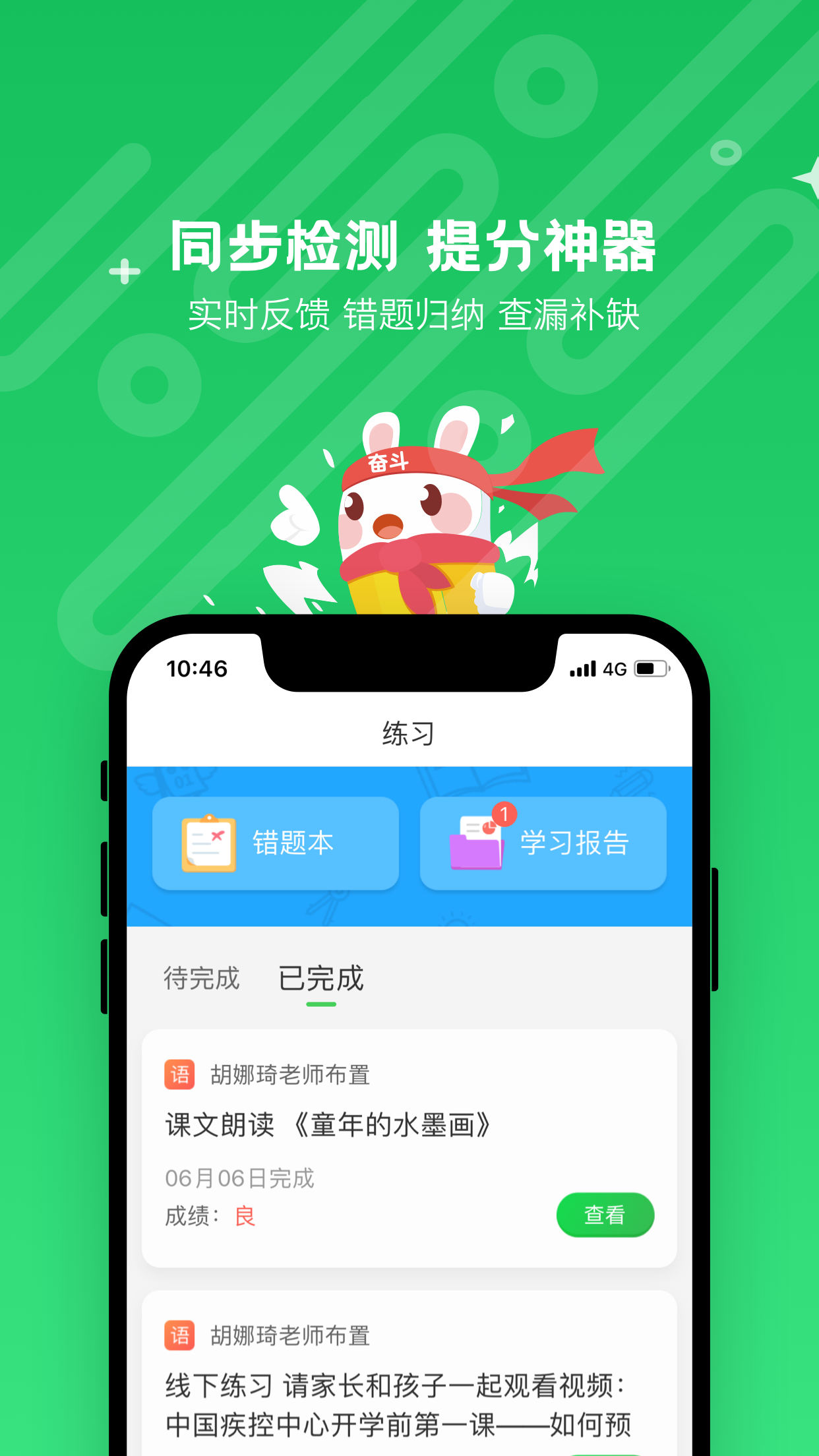 向上网截图2