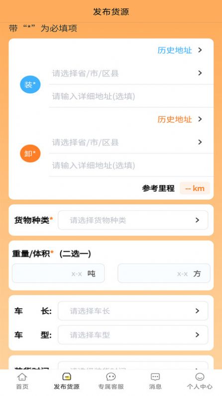 赛满通找车宝截图2