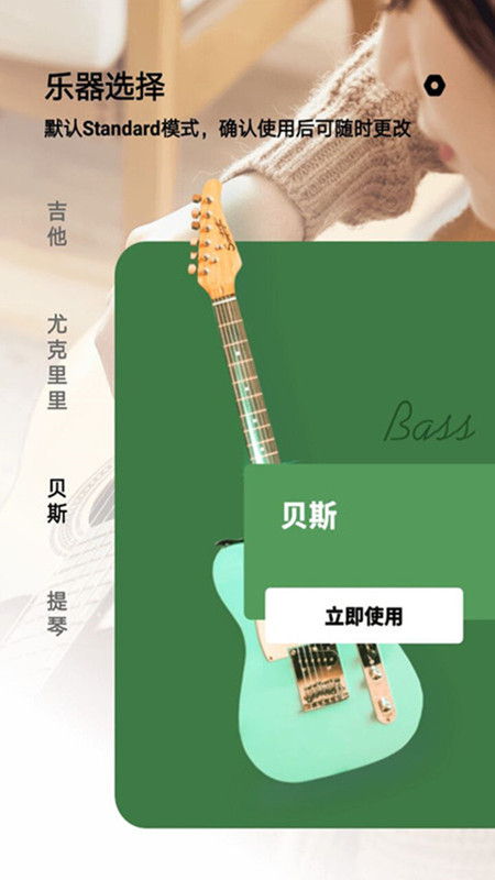 调音器专业版截图0