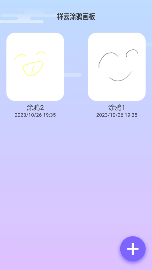祥云来电截图2