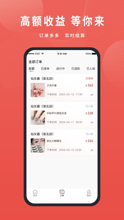 美天到家截图2