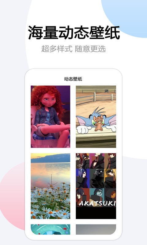 翻页悬浮时间截图2