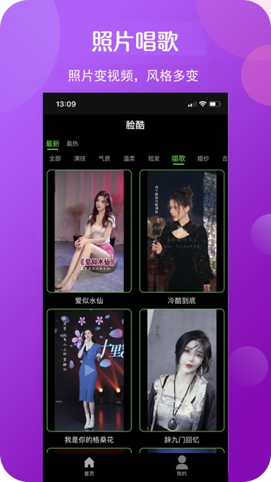 脸酷截图2