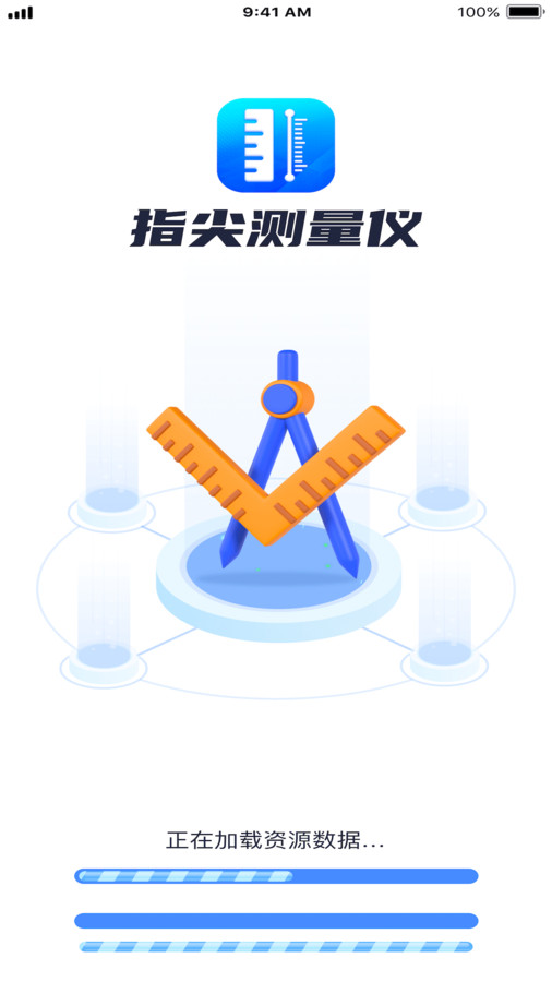 指尖测量仪截图1