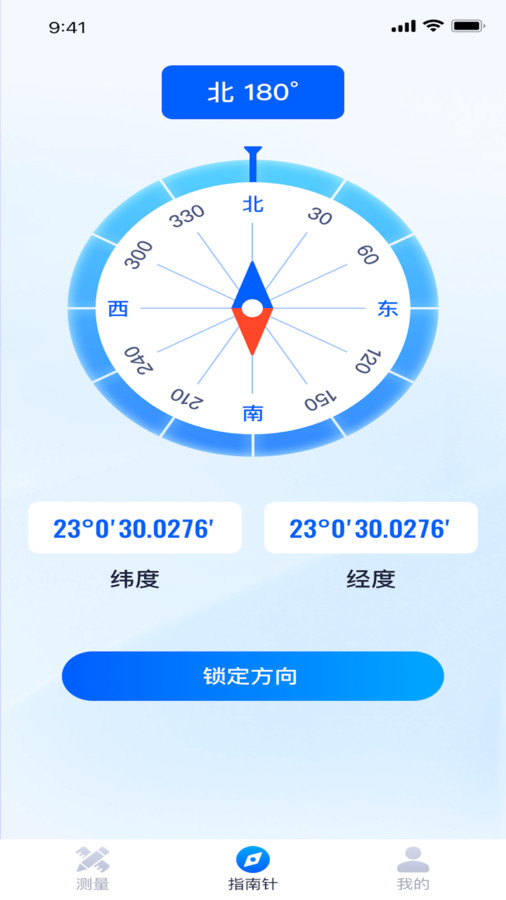 指尖测量仪截图2