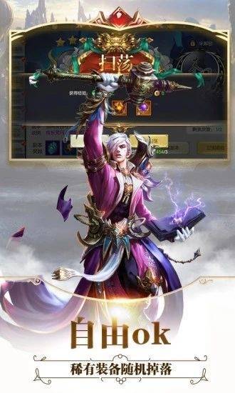 天影奇缘之全职猎魔截图2