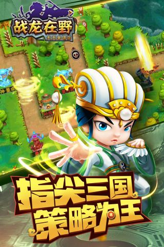 战龙在野最新版截图3