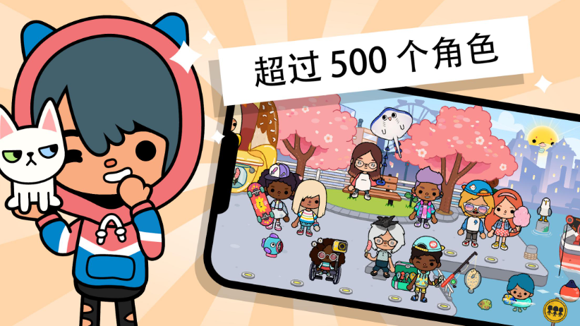 托卡生活世界全解锁版截图1