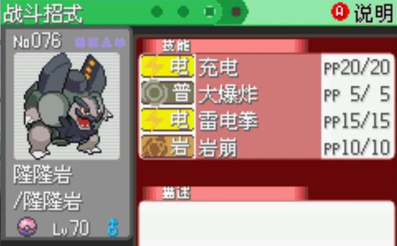 神奇宝贝绿宝石手机版
