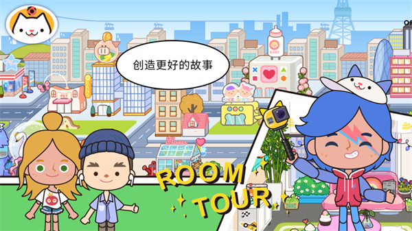 米加小镇世界免广告截图3