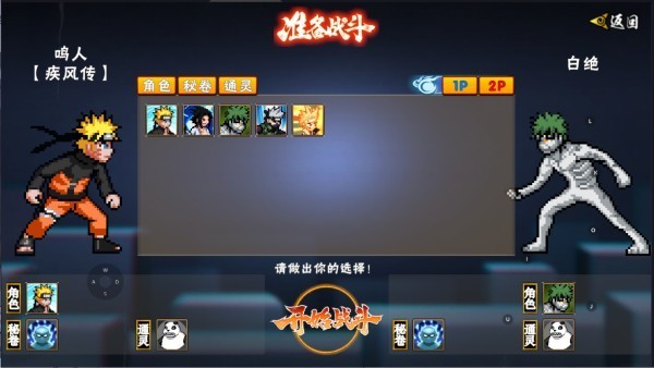 像火次世代全忍者版
