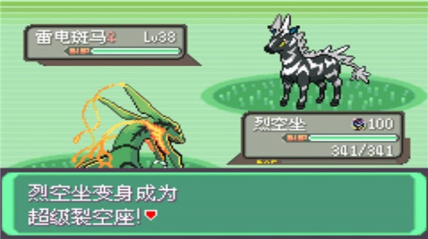 神奇宝贝绿宝石手机版截图2