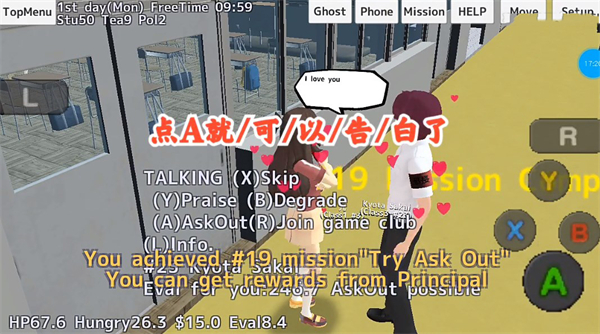 校园女生模拟器英文mod
