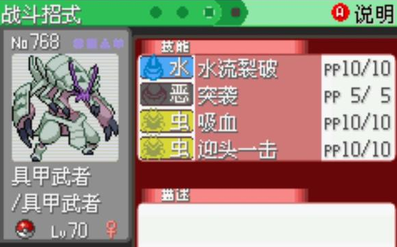 神奇宝贝绿宝石手机版