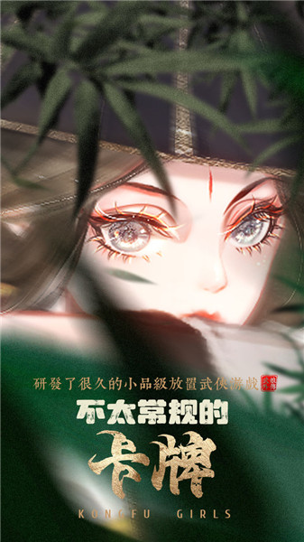 武娘外传全角色解锁版截图0