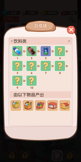 全民开超市最新版