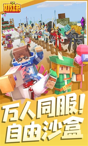 奶块qq登录版
