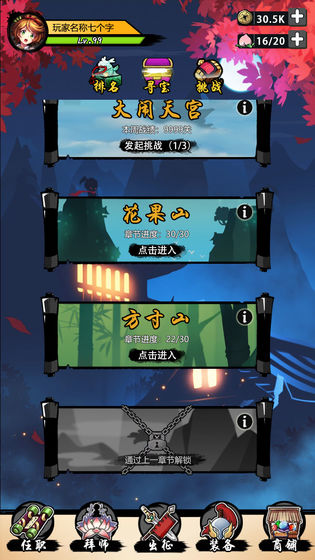 悟空快打截图1