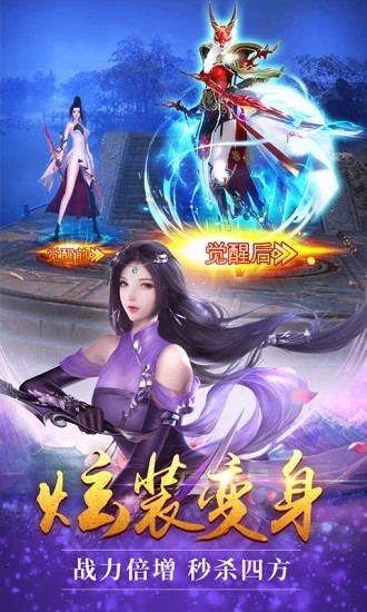 百炼妖仙截图1