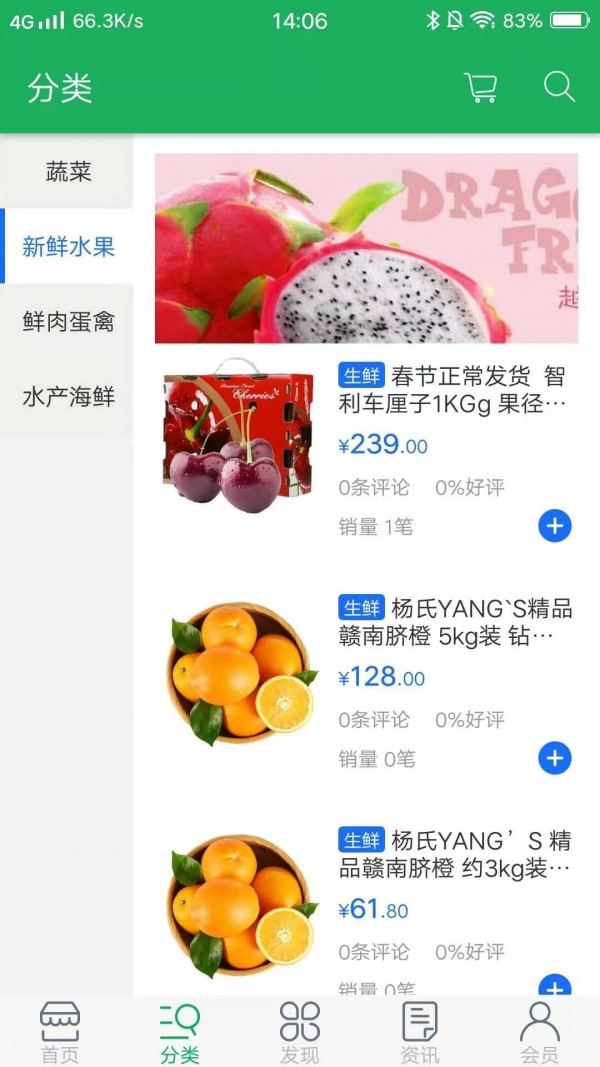 鹿上庄园截图2