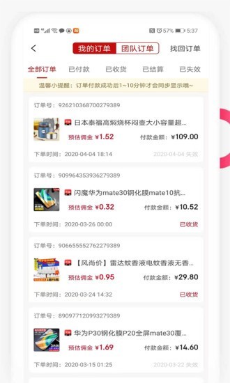 有匹黑马截图3