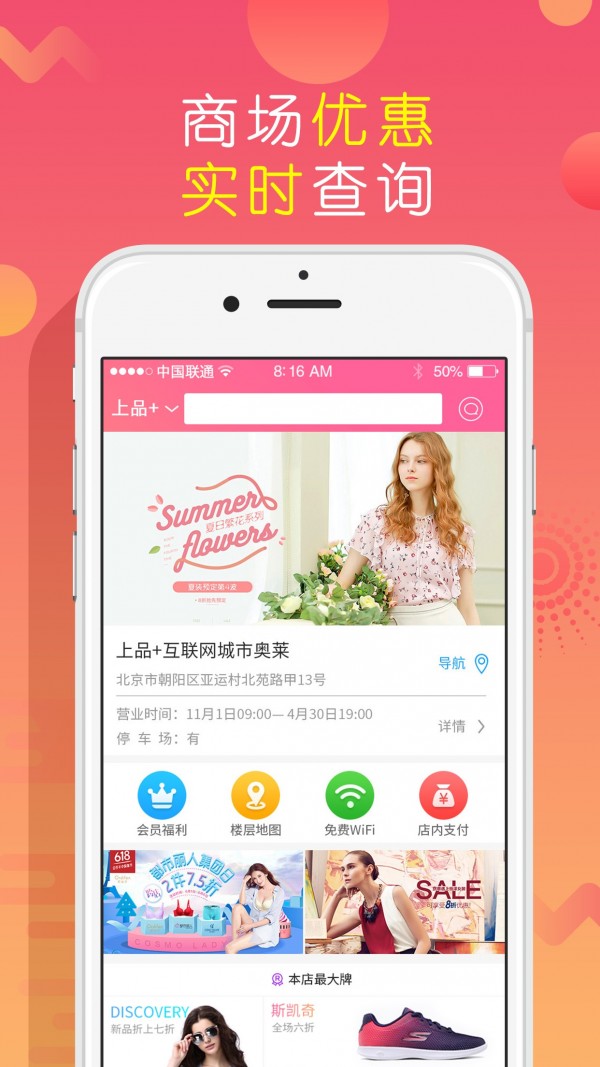 上品折扣截图0
