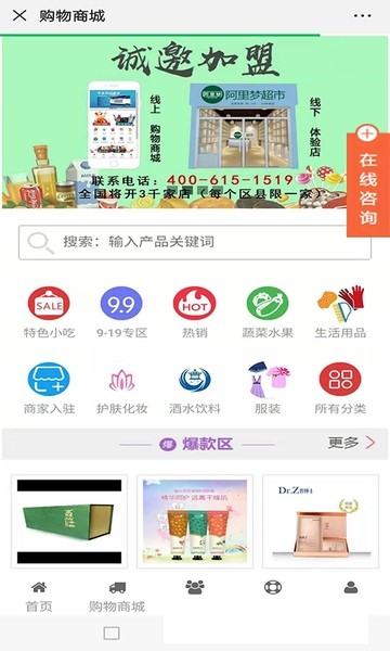 易货联盟截图0