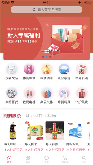 同城订购截图2