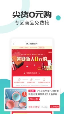 趣赚商城截图0