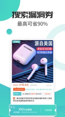 趣赚商城截图2