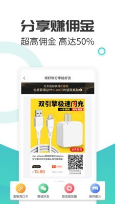 趣赚商城截图3