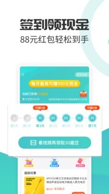 趣赚商城截图4