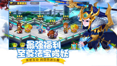 梦幻天宫截图2