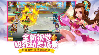 梦幻天宫截图3