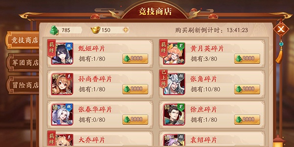 放开那三国百度客户端